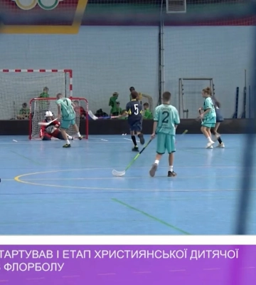 В Ужгороді стартував І етап Християнської дитячої «EDGE-ЛІГИ» з флорболу (відео)