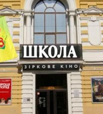 У Кінотеатрі Колос у Полтаві можуть відкрити дитсадок та перевести школярів
