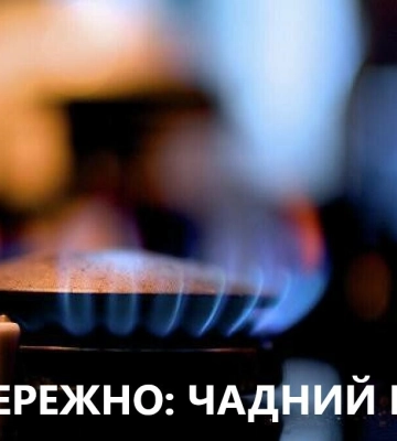 У Рівному з&#039;явився ще один рокарій