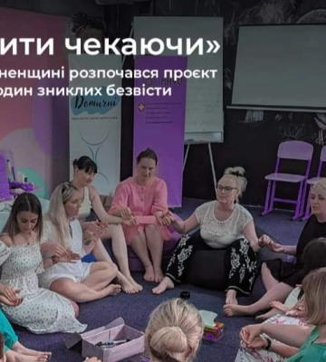 На Рівненщині стартував проєкт для родин зниклих безвісти