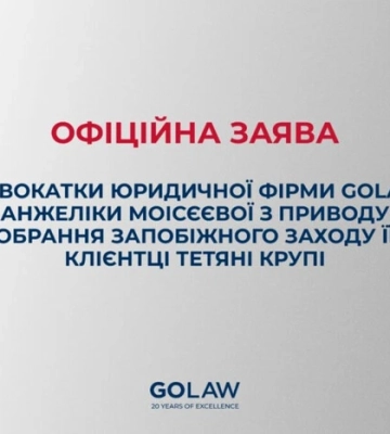 Справа глави хмельницького МСЕК. Захист чиновниці зробив заяву щодо обраного розміру заяви