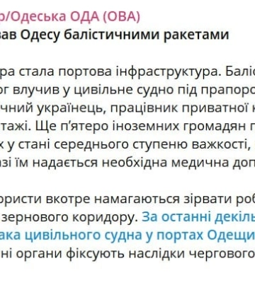 Росіяни вдарили балістикою по порту Одеси — влучили в іноземне цивільне судно