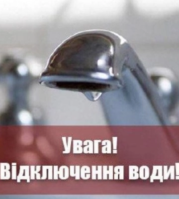В Одесі та передмісті відключать воду: перелік адрес