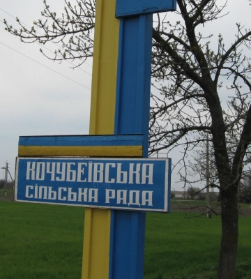 Держекоінспекція виявила ряд порушень у Кочубеївській сільській раді Херсонської області