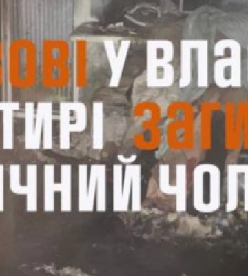У квартирі на вулиці Виговського трапилась пожежа: загинув 40-річний чоловік