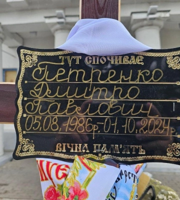Полтавців провели у вічність молодшого сержанта Дмитра Петренка