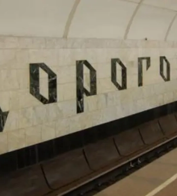 В Киеве не работает станция метро &quot;Дорогожичи&quot;: есть угроза подтопления