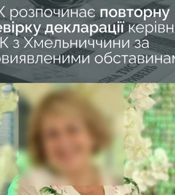 НАЗК повторно перевірить декларацію голови Хмельницької МСЕК, у якої знайшли мільйони доларів