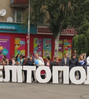 В Мелитополе оккупационная власть окончательно определилась с датой проведения Дня города (скрин)