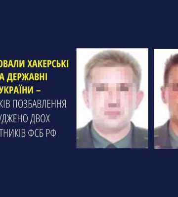 Двох експосадовців СБУ в Криму засуджено до 15 років за кібератаки на державні органи України