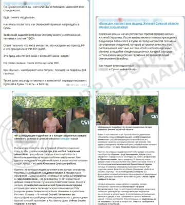 Роспропаганда придумала концтабори на Сумщині