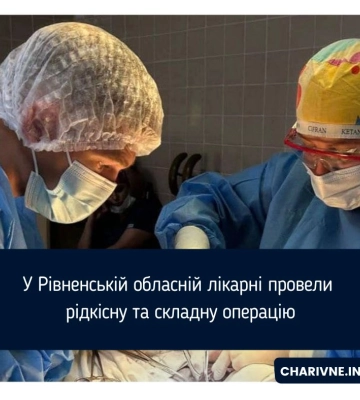 У Рівному лікарі-отоларингологи провели рідкісну та складну операцію