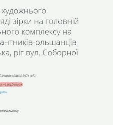 У Миколаєві намагаються українізувати відомий меморіал