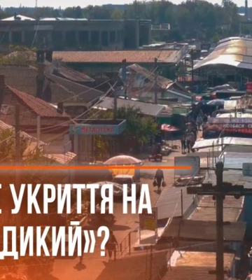 Базар без укриття: чи облаштують на ринку «Дикий» у Рівному бомбосховище (ВІДЕО)