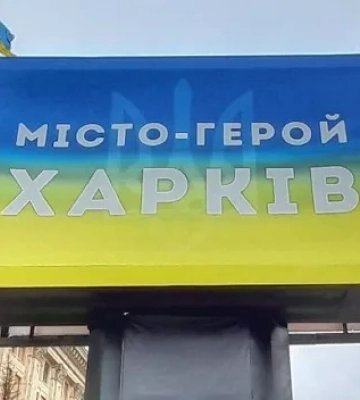 Российская авиация сбросила авиабомбу на многоэтажку в Харькове: два человека погибли, еще три – ранены