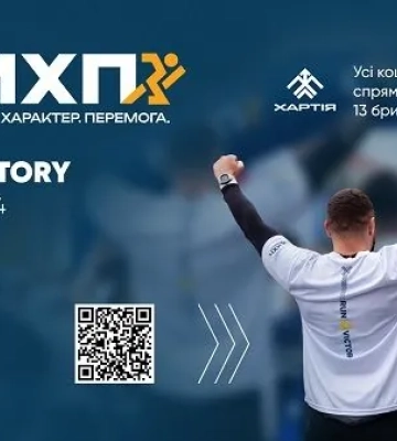 Run4Victory: в Києві пройде благодійний забіг на підтримку 13-ї бригади НГУ &quot;Хартія&quot;