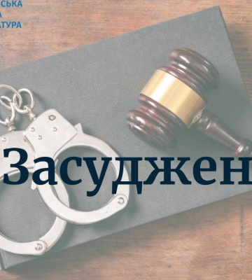 На Чернігівщині засуджено нелюда, який вбив стареньку заради 30 тисяч гривень