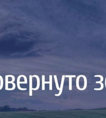 Орендарі землі на Львівщині не виконували умови договору: суд повернув землю громаді