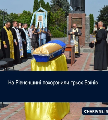 На Рівненщині останнім земним шляхом провели трьох молодих воїнів