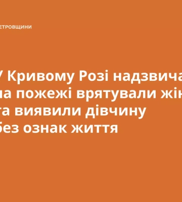У Кривому Розі жінка вбила чоловіка