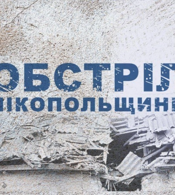 Терористи обстріляли Нікополь з важкої артилерії