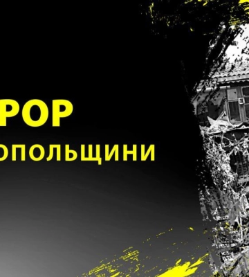 Російська армія атакувала Нікопольщину безпілотниками та артилерією