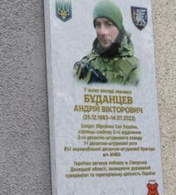 Полтавці відкрили меморіальну дошку полеглому захиснику