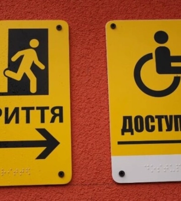У Запоріжжі 90% укриттів не пристосовані для людей з інвалідністю