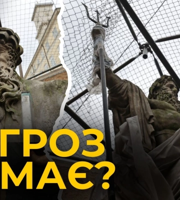 Чи добре захистили львівські статуї?