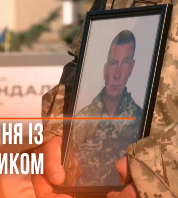 У Рівному попрощалися із військовослужбовцем Сергієм Нікітіним (ВІДЕО)