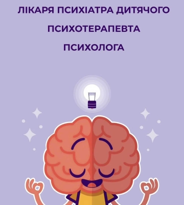 У Рівному діти матимуть змогу безкоштовно пройти тест на тривожність: де саме та коли це відбуватиметься
