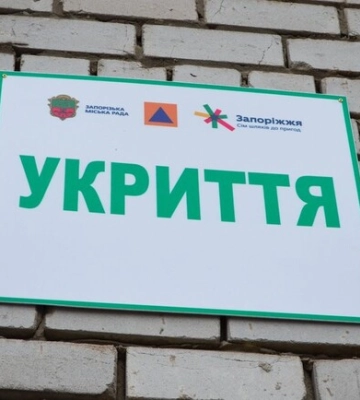 Куди та як запоріжці можуть поскаржитись на зачинені укриття