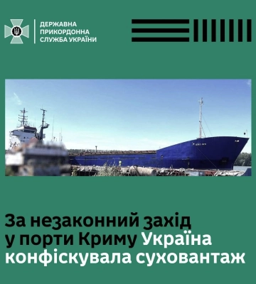 Україна конфіскувала іноземний корабель за вивіз зерна з окупованого Криму