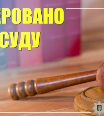 У Львові судитимуть державного реєстратора, який намагався незаконно перереєструвати приміщення вартістю 1,25 мільйона гривень