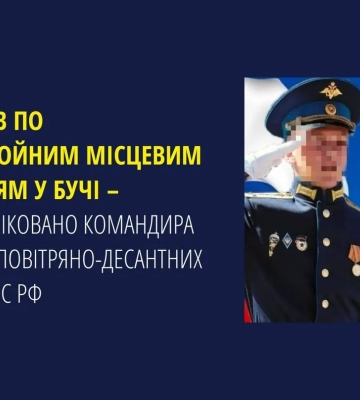Ідентифіковано командира РФ, який розстрілював беззбройних у Бучі