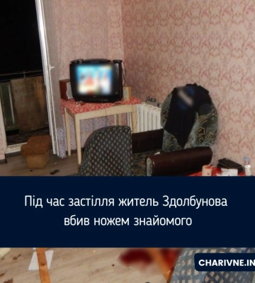 Житель Здолбунова під час застілля вбив друга