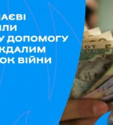У Миколаєві збільшили грошову допомогу пораненим цивільним та сім&#039;ям загиблих від обстрілів РФ