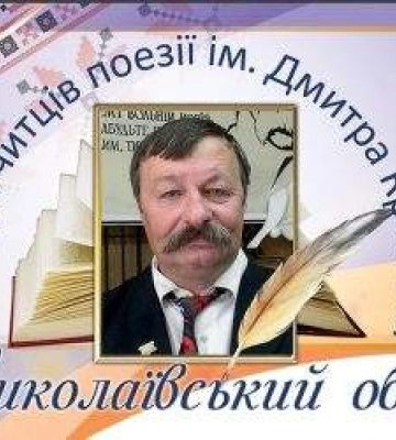 Підбито підсумки конкурсу «Миколаївський оберіг-24»