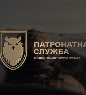 Патронатна служба спецпідрозділу Тимура ГУР МОУ розпочала роботу