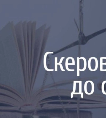Госрегистратор незаконно зарегистрировал арестованную недвижимость во Львове