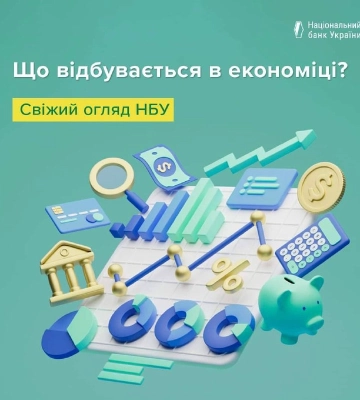 Інфляція в серпні очікувано пришвидшилася, а базова інфляція  в серпні зросла суттєвіше за прогноз