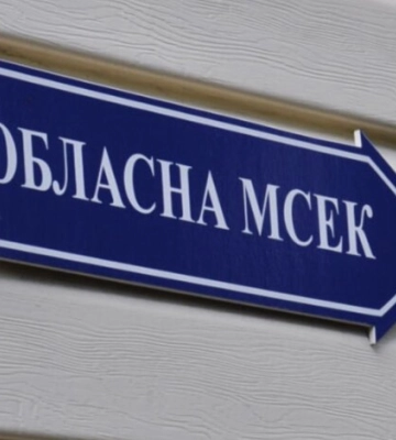 В одной из областей начнут масштабную проверку решений ВЛК и МСЭК по назначению инвалидности В одной из областей начнут масштабную проверку решений ВЛК и МСЭК по назначению инвалидности