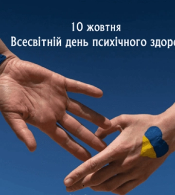 10 жовтня - події дня та свята