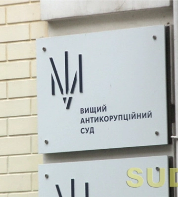 ВАКС приговорил к 5 годам колонии судью Днепропетровского райсуда