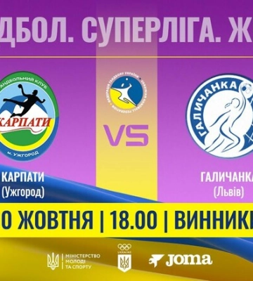 ХНУ – Ровно, Спартак – Реал, Карпаты – Галичанка. Смотреть онлайн. LIVE