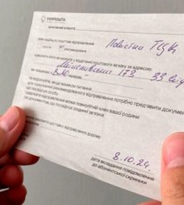 Буковинцям почали розсилати повістки &quot;Укрпоштою&quot;: що робити людям, які її отримали
