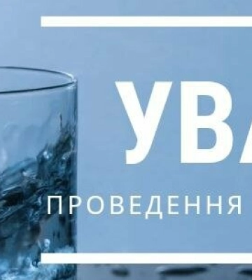 Відключення води у Дніпрі: де немає водопостачання станом на 10:00