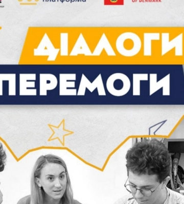 «Діалоги перемоги 2024»: у Франківську запрошують молодь на обговорення важливих питань
