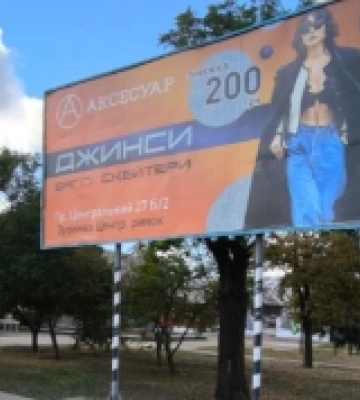 У Миколаєві демонтували незаконні МАФи та білборди