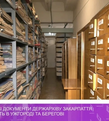 Державний архів Закарпатської області розпочав масштабне оцифрування документів